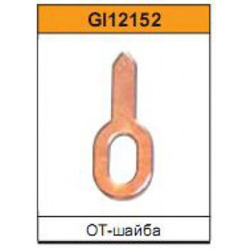 ОТ-шайба (50шт.), GI12152 G.I.KRAFT