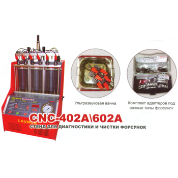 Установка для диагностики и чистки форсунок CNC-602A LAUNCH