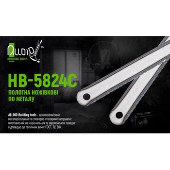 Полотно ножівкове по металу 300х12х0,58, 24Т, Р6М5, Carbon Steel Alloid. (HB-5824C)