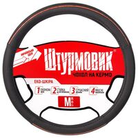 Чехол руля Ш-198159 M