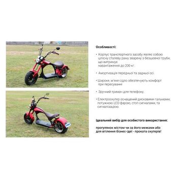 Электроскутер Chopper Citycoco 1500W, 60V12Ah, Red [r804-m1/1500Rd]