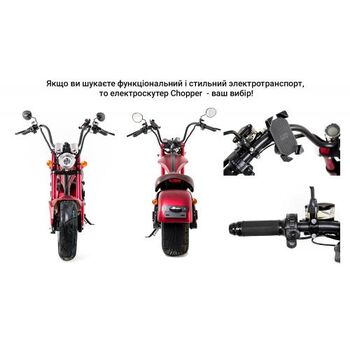 Электроскутер Chopper Citycoco 1500W, 60V12Ah, Red [r804-m1/1500Rd]