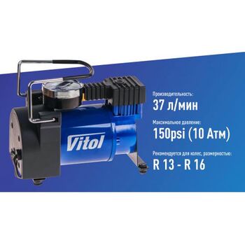 Компресор VITOL K-30 150psi / 14Amp / 37л / прикурювач (K-30)