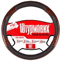 Чехол руля Ш-163027/1 BK/BK M