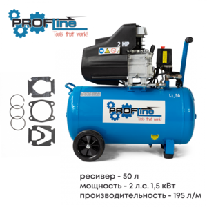 Компресор 50 л. 2 к.с. 1,5 КВт 195 л / хв, LB50B PROFLINE