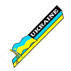 Наклейка Україна" Напис" (60х240мм)