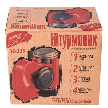 Сигнал возд AC-235/Штурмовик/12V/красный