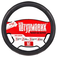 Чехол руля Ш-163001/1 BK/BK M