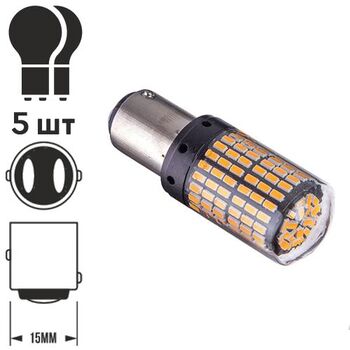Лампа діодна S25 1157-3014-144SMD Y 2 контакту 60474 (1157-3014-144SMD Y)