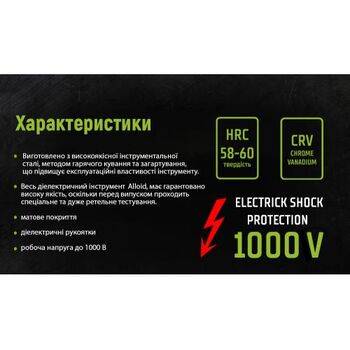 Довгогубці діелектричні 200 мм 1000В, LNP-142200 ALLOID
