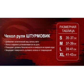 Чохол керма Ш-190403 BF Чрн M