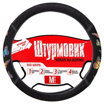 Чохол керма Ш-190403 BF Чрн M