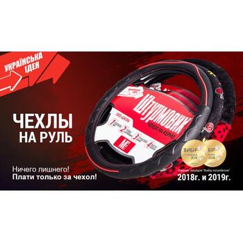 Чохол керма Ш-190403 BF Чрн M