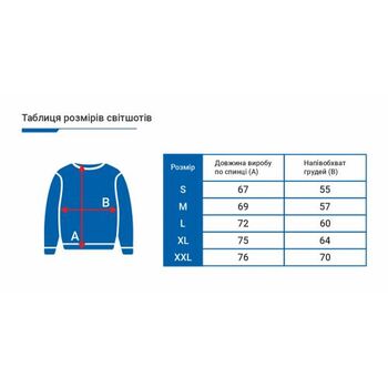 Світшот з друком шовкотрафарет (Розмір: XL)