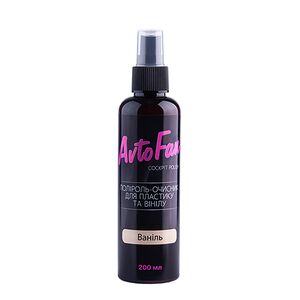 Полироль для пластика и винила AVTOFAN Ваніль 200ml. (5600)
