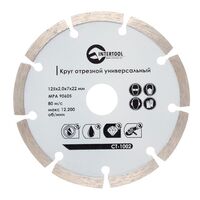 Диск відрізний сегментний алмазний 125мм, 16-18%, CT-1002 INTERTOOL