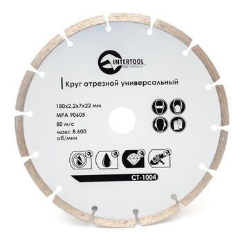 Диск відрізний сегментний алмазний 180мм, 16-18%, CT-1004 INTERTOOL