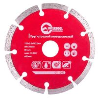 Диск відрізний сегментний алмазний 125мм, 22-24%, CT-1007 INTERTOOL
