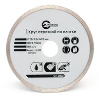 Диск відрізний алмазний з суцільною кромкою 125мм, 16-18%, CT-3002 INTERTOOL