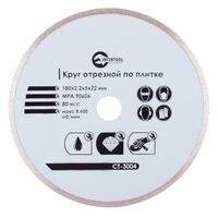 Диск відрізний алмазний з суцільною кромкою 180мм, 16-18%, CT-3004 INTERTOOL