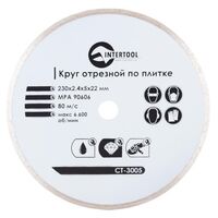 Диск відрізний алмазний з суцільною кромкою 230мм, 16-18%, CT-3005 INTERTOOL