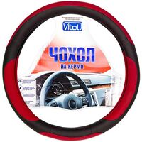 Чехол руля 080242/17023 RD S с красными вставками