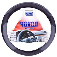 Чехол руля 080242/17023 GY S серый