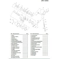 Пружина переключателя реверса для 3202 (3202-31 JTC)