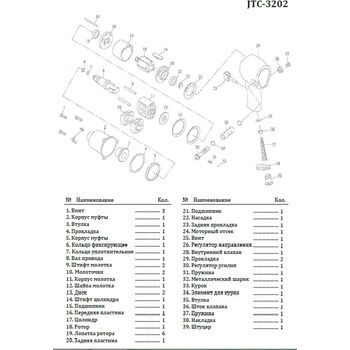 Кнопка включения-выключения для 3202 (3202-33 JTC)