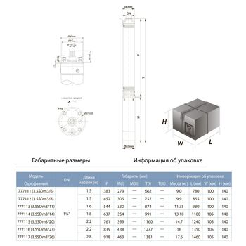 Насос центробежный 0.25кВт H 33(27)м Q 80(50)л/мин Ø94мм, DONGYIN 777111