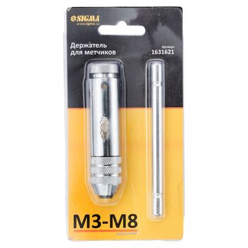 Держатель для метчиков М3-М8 Т-образный храповый, SIGMA 1631621