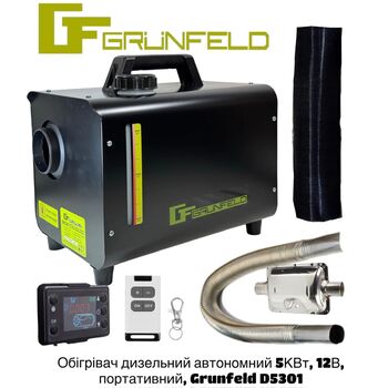 Обігрівач дизельний 12V D5301 Grunfeld