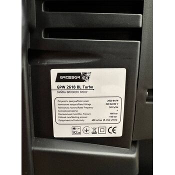 Мойка высокого давления Grasser GPW 2618 BL Turbo 2600 Вт 180 бар бесщёточная