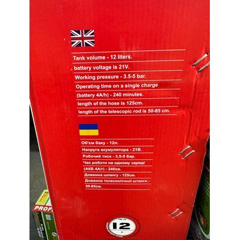 Опрыскиватель аккумуляторный 12 л посадка под аккум Makita Narva NAS-12-4Li