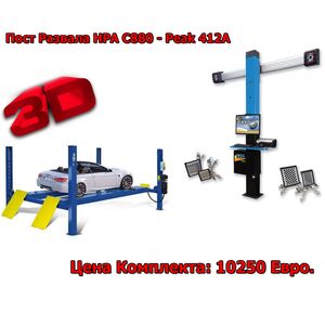 Пост Развала HPA C880 - Peak 412A