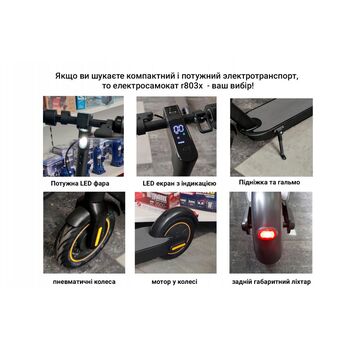 Электросамокат r803z, 500W, 36V10.4Ah, колесо 10", 150кг, 25-30км, 30км/ч [r803z/500 A3]