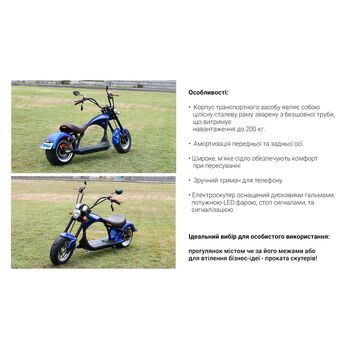 Электроскутер Chopper Citycoco 1500W, 60V12Ah, Blue [r804-m1/1500Bl]