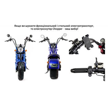 Электроскутер Chopper Citycoco 1500W, 60V12Ah, Blue [r804-m1/1500Bl]