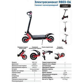 Электросамокат MAX 6000W 60V20Ah 200кг 65км/ч (r803-о6/6000) Citycoco
