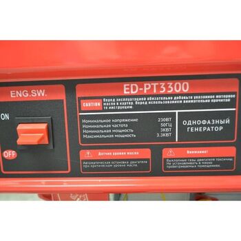 Бензиновый электро-генератор 3.3 кВт PT-3300 EDON