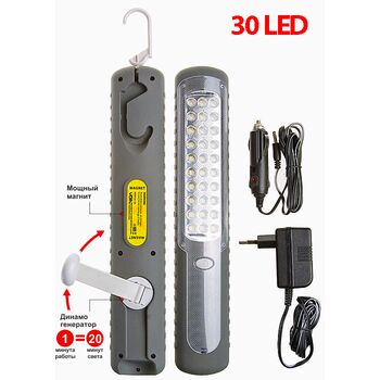 Перенесення" VOIN" VL-230 12V / 220V / 30 LED / АКБ /" динамо" / магніт