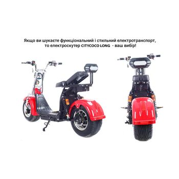 Электроскутер Citycoco Long 1500W, 60V12Ah, Green [r804d/1500Gn]