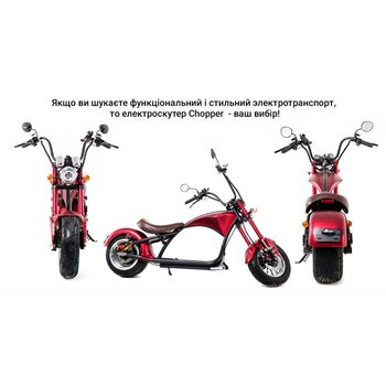 Электроскутер Chopper Citycoco 3000W, 60V20Ah, Green [r804-m3/3000Gn]