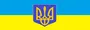 Украина