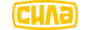 СИЛА