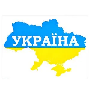 Наклейка знак Украина "Карта" 100х140мм (10)