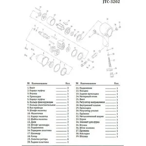 Прокладка передняя для 3202 (3202-04 JTC)