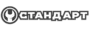 СТАНДАРТ