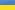 Страна производитель: Украина